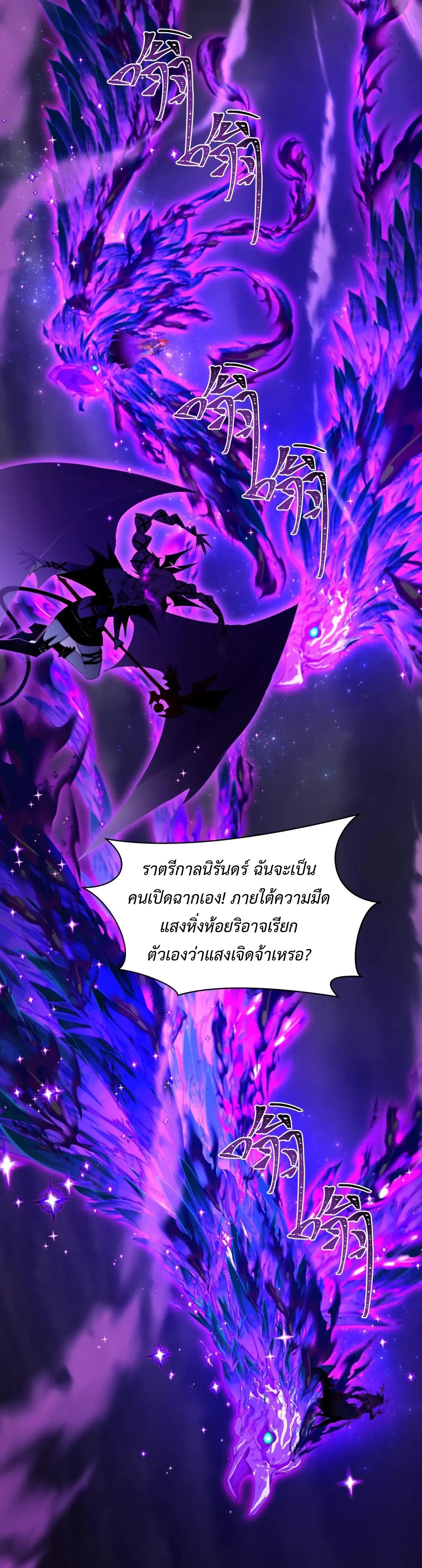 Era of the Haunted - ยุคสมัยแห่งภูตผี ตอนที่ 502 หน้า 33