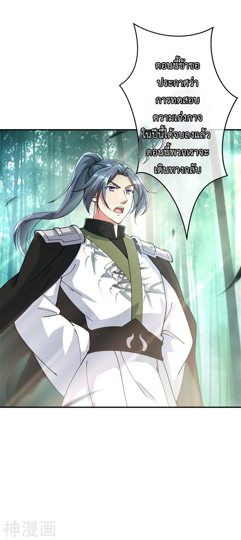 peerless battle spirit ตอนที่ 89 หน้า 22