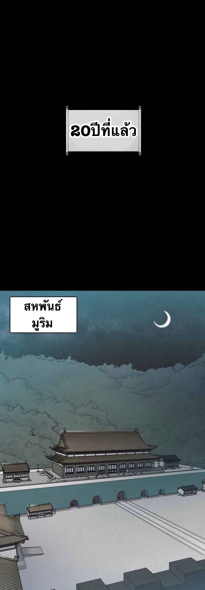 The God Of War ตอนที่ 39 หน้า 37