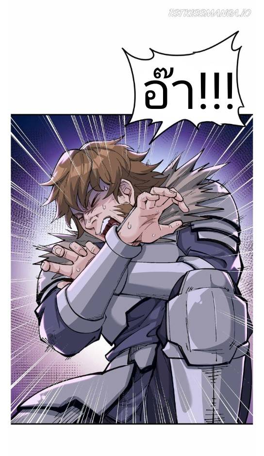 ข้าคือเต๋าสวรรค์ ตอนที่ 10 หน้า 21