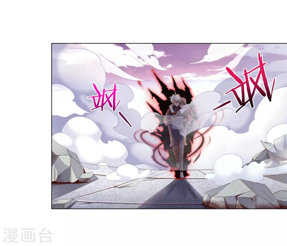 การจุติของมหาเวทย์ ผู้ไร้พ่าย ตอนที่ 14 หน้า 12