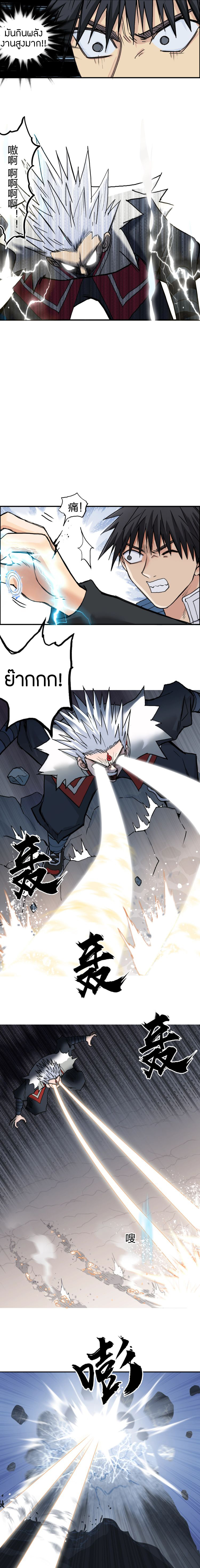 Super Cube ตอนที่ 195 หน้า 6