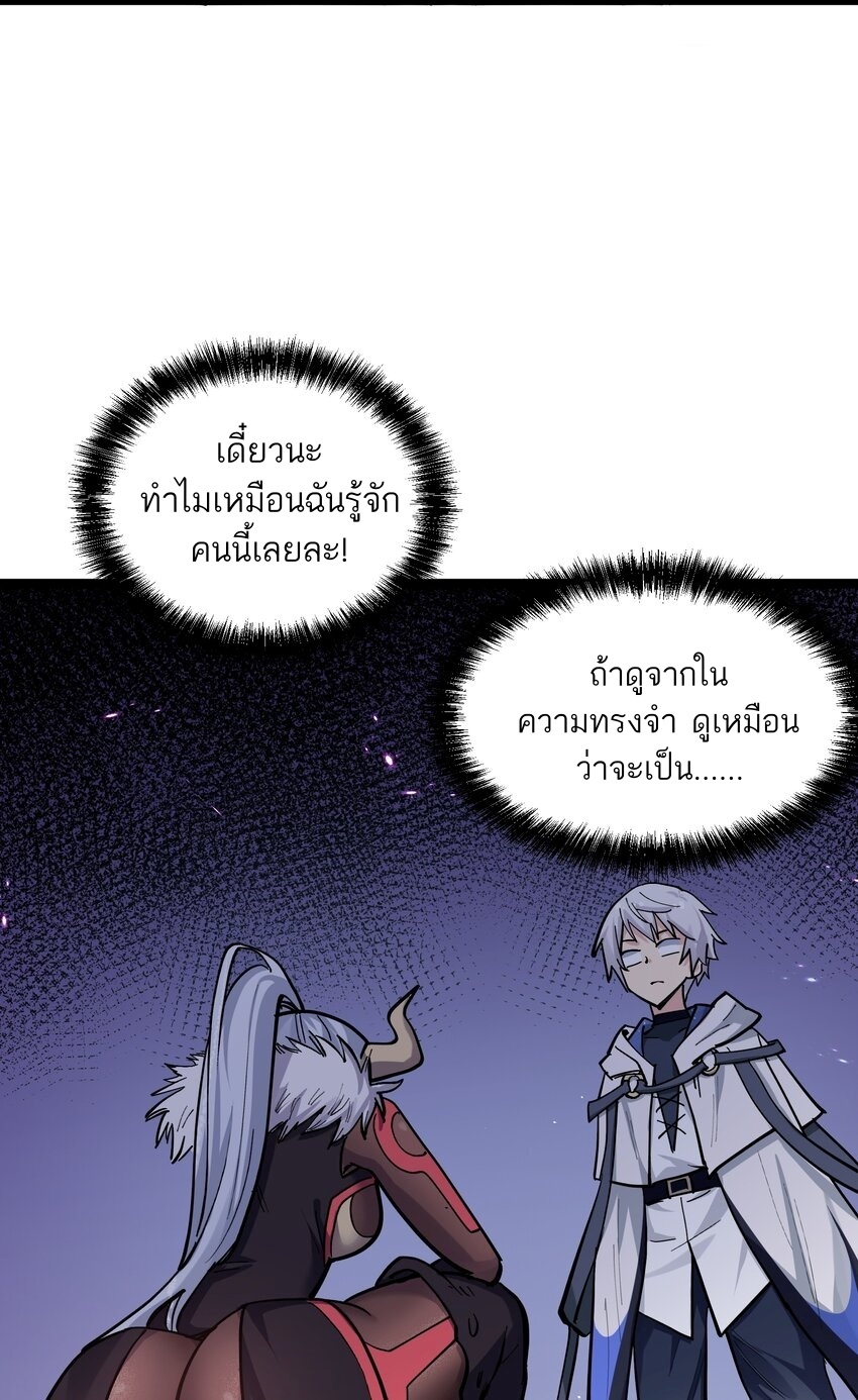 ใครๆต่างเรียกฉันว่าราชันแห่งจันทรา ตอนที่ 3 หน้า 63