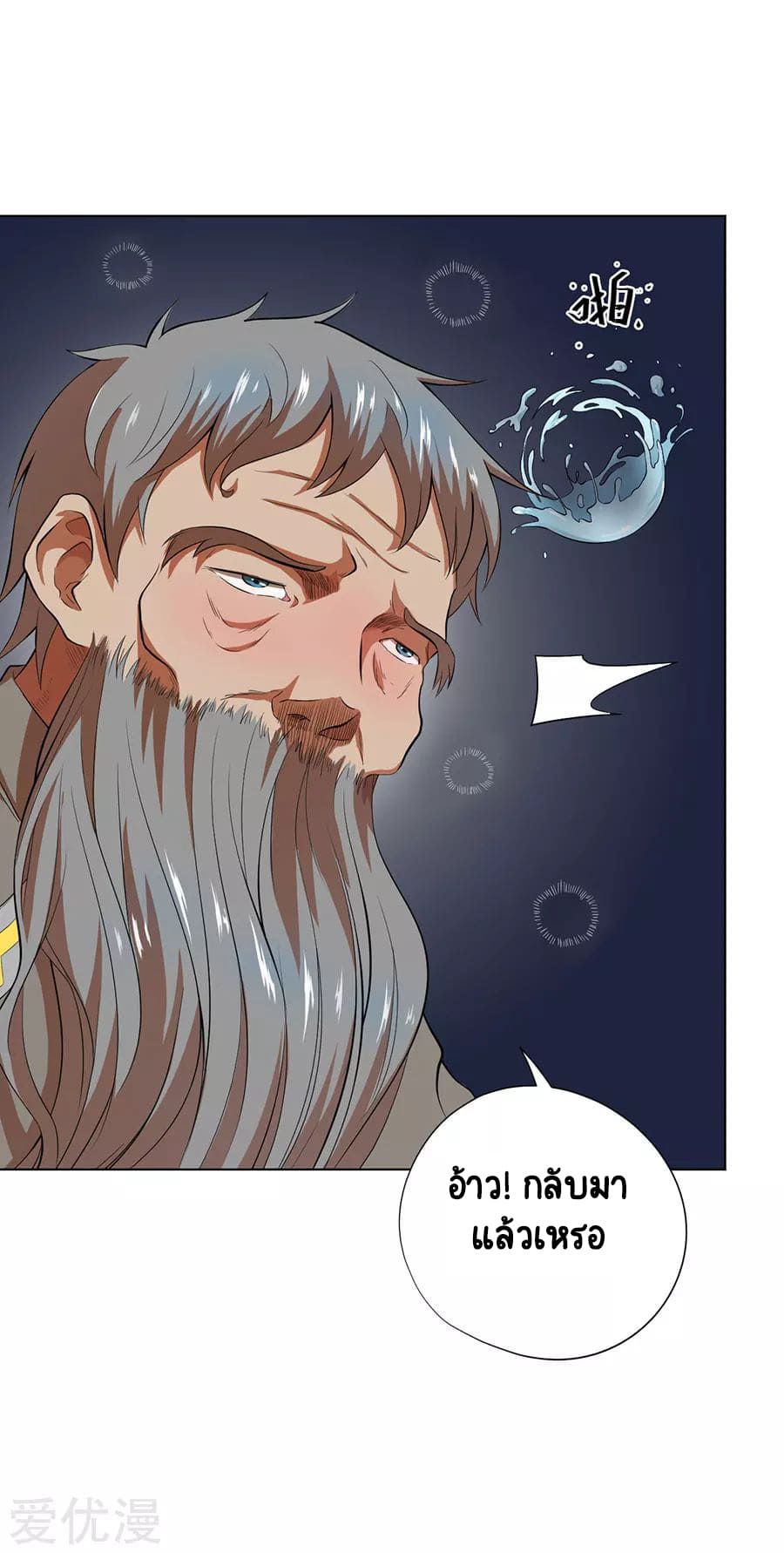 Inverse God Doctor ตอนที่ 37 หน้า 16