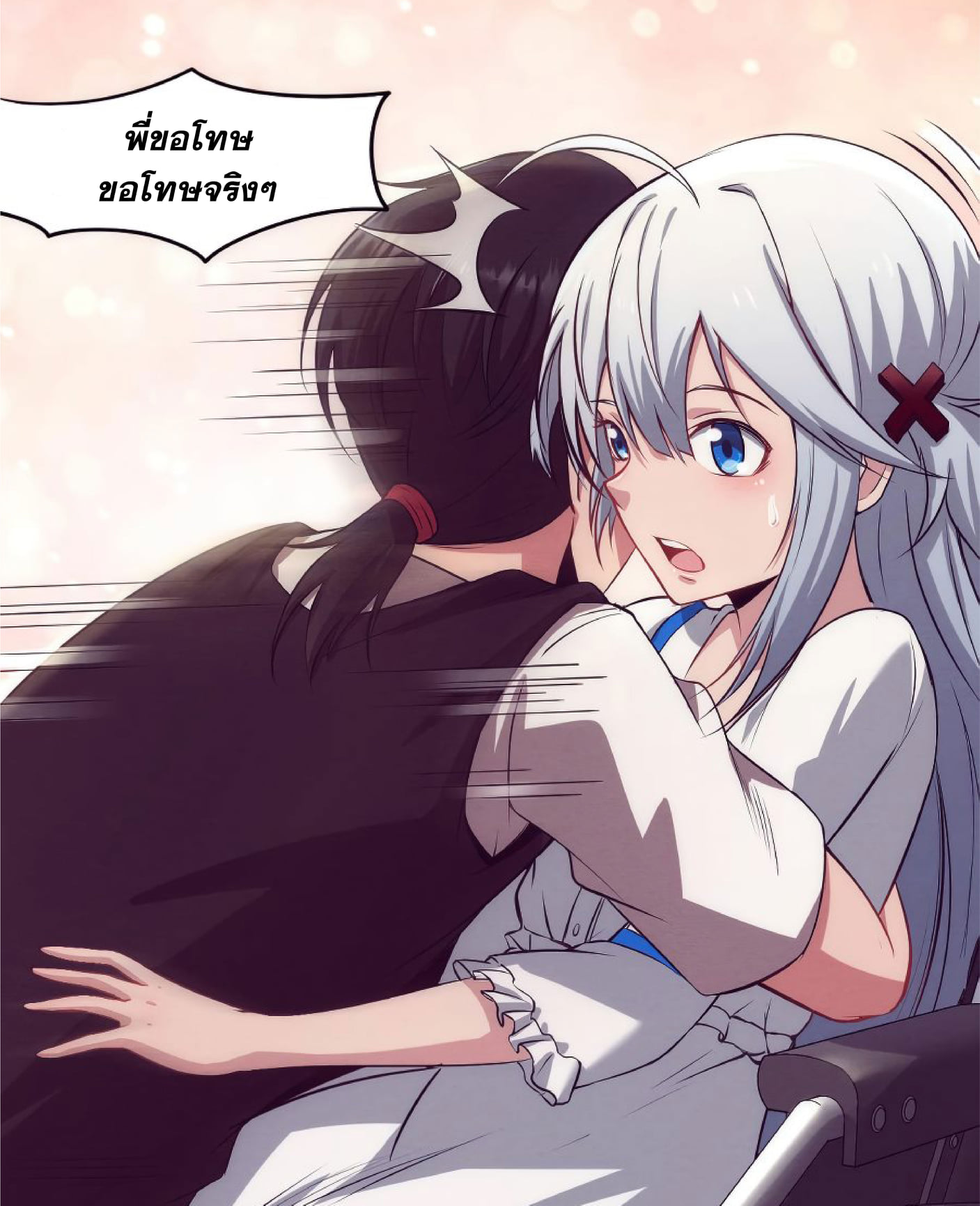 The Frenzy Of Evolution ตอนที่ 1 หน้า 44