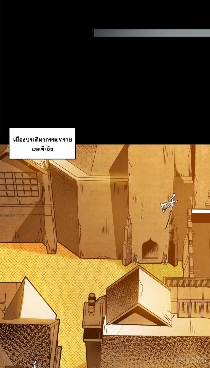 Legend of Star Genera ชนจีน ตอนที่ 164 หน้า 56