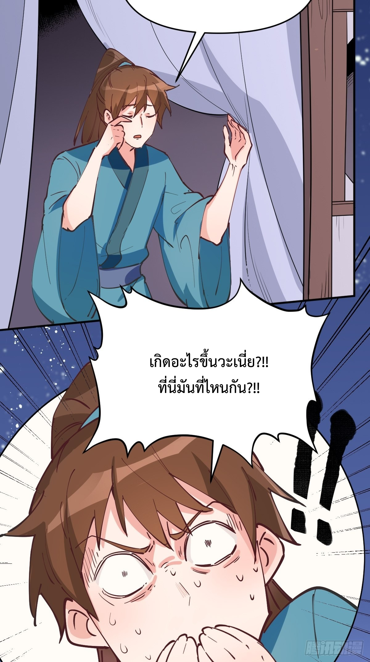 กลายเป็นว่าข้าคือจอมยุทธ์ผู้ยิ่งใหญ่ ตอนที่ 122 หน้า 58