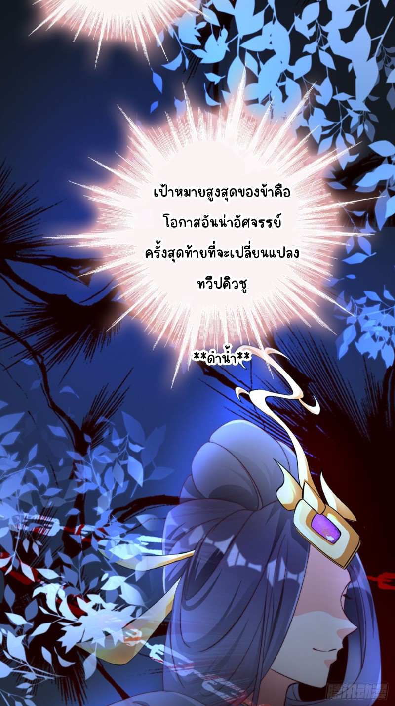 ระบบแย่งชิงโชคลาภ ตอนที่ 5 หน้า 14