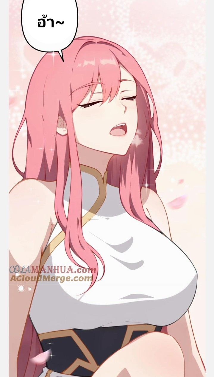 เลิกแปล ตอนที่ 8 หน้า 24