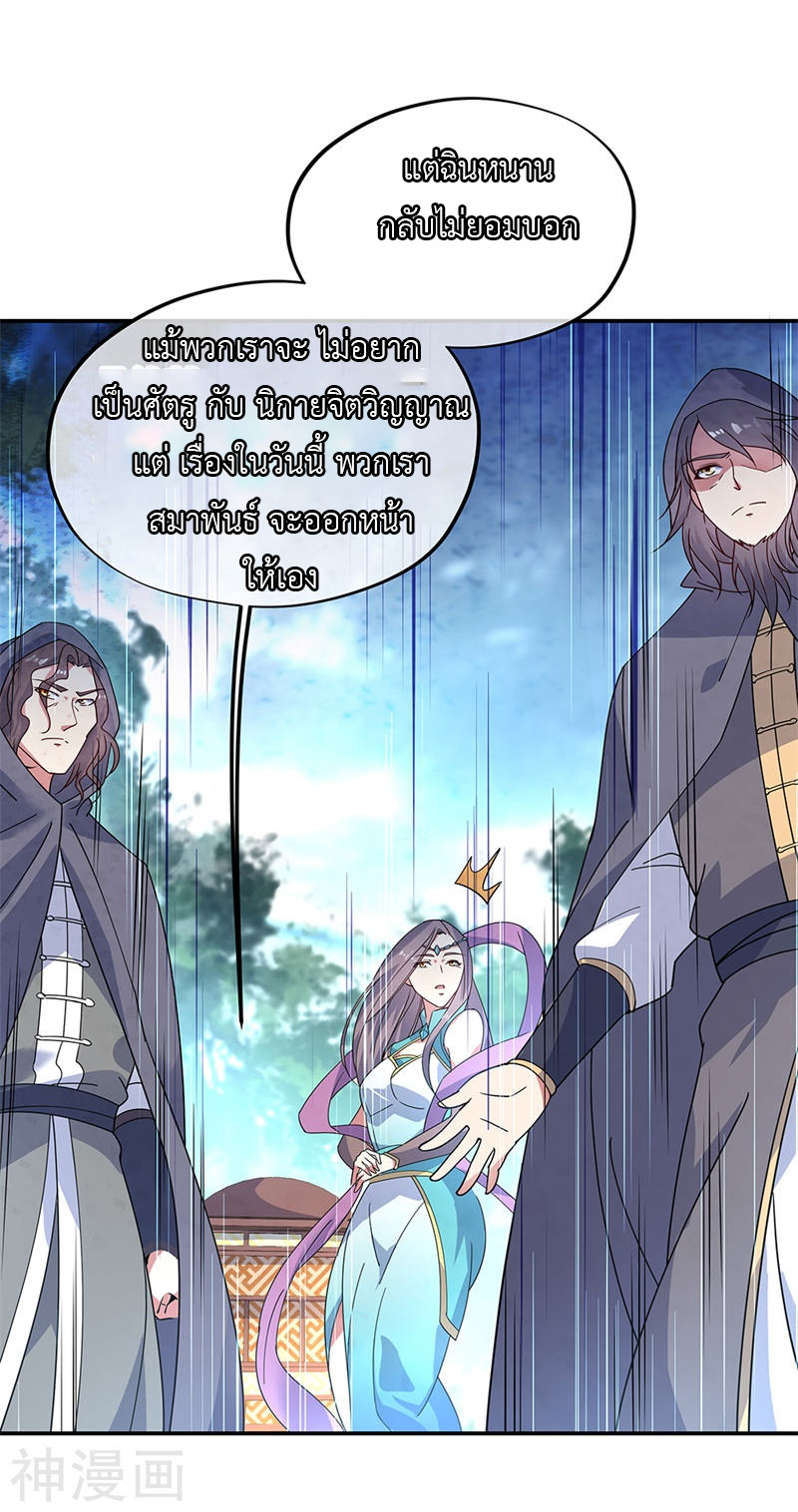 peerless battle spirit ตอนที่ 161 หน้า 17