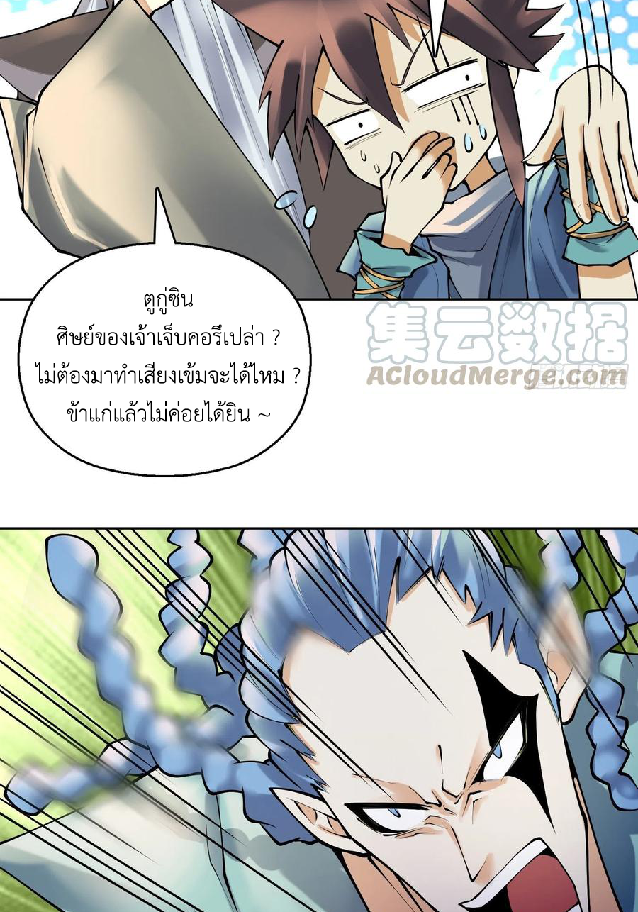 (จบ) Heavenly God Mnemonic (กำเนิดใหม่เทพวรยุทธตระกูลหยาง) ตอนที่ 135 หน้า 40