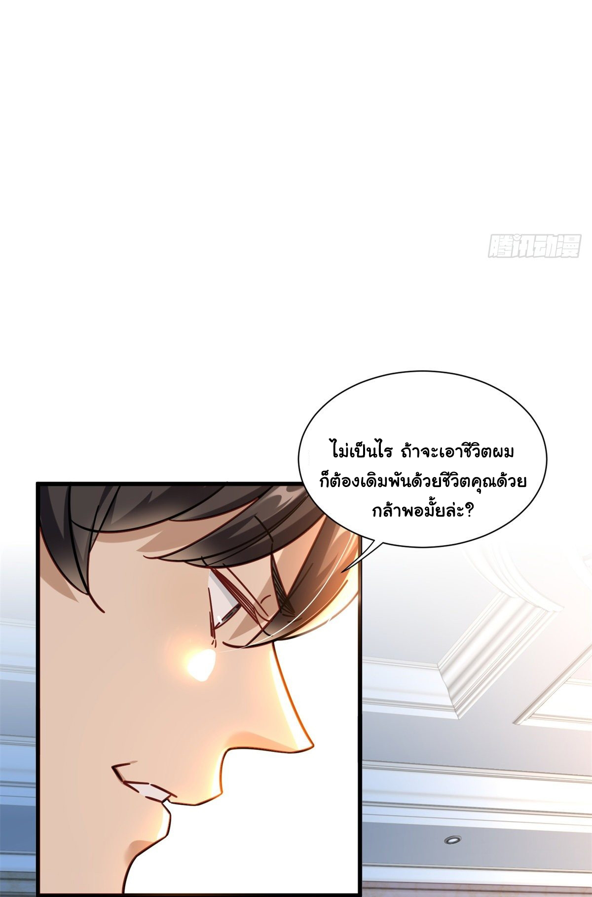 The new best all-rounder  ผู้แข็งแกร่งรอบด้าน ตอนที่ 44 หน้า 14