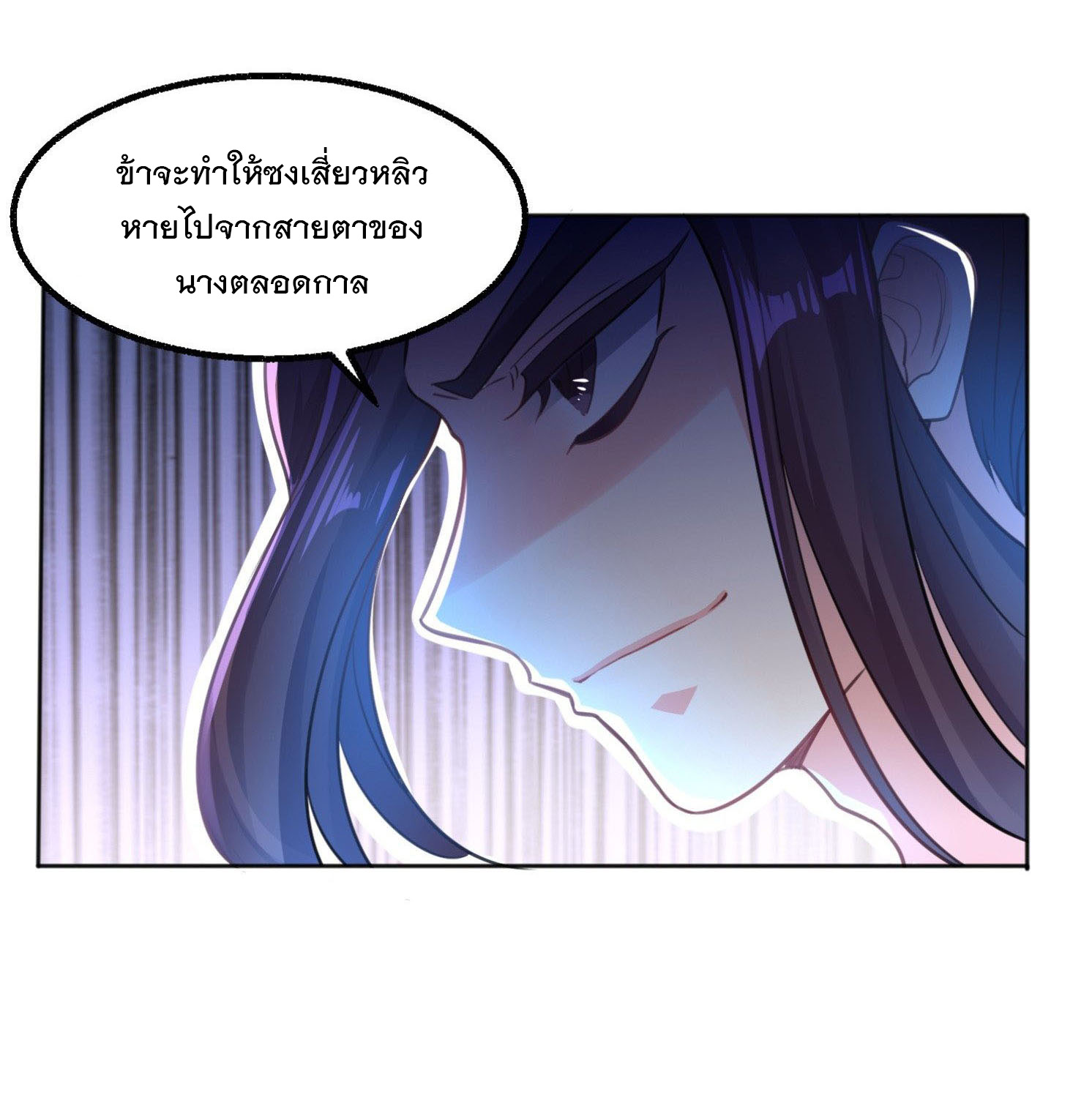 การต่อสู้ของเหล่าคนทรง ตอนที่ 4 หน้า 31