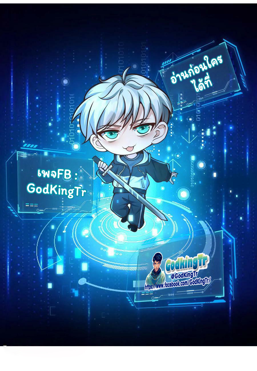 วันโลกาวินาศกับอัตราการดรอปของ 100%(Apocalypse 100% Drop Rate) ตอนที่ 3 หน้า 58