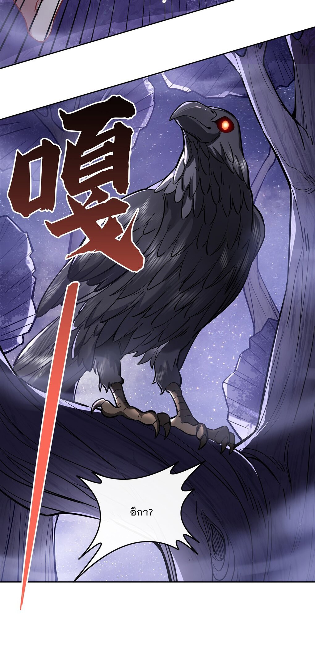 ศิษย์ของข้าล้วนมีอนาคตที่ยิ่งใหญ่ (ชนจีน) ตอนที่ 105 หน้า 44