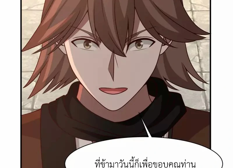 Chaos Alchemist (วิบัติการณ์เทพเซียนโอสถ) ตอนที่ 179 หน้า 13