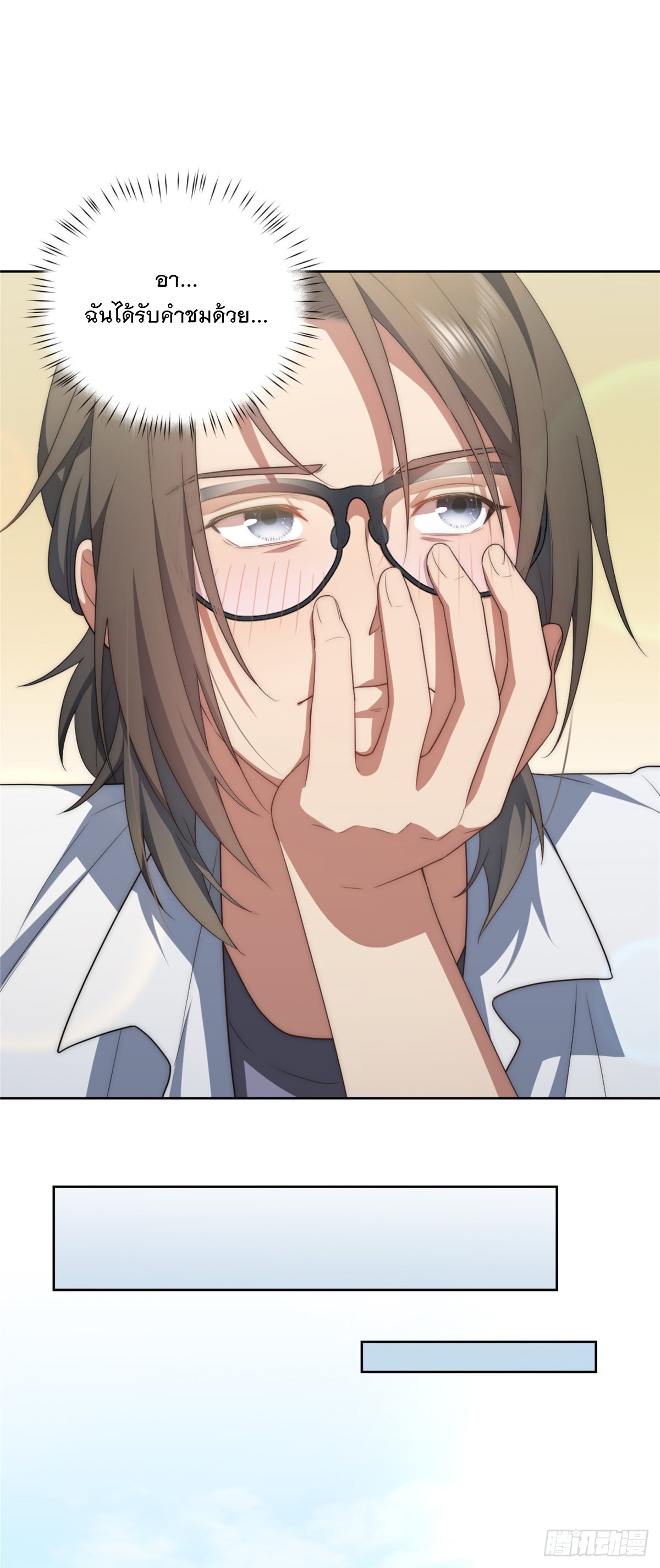 จะทำยังไงดีถ้านางเอกหนีออกมาจากนิยายของฉัน ตอนที่ 13 หน้า 17