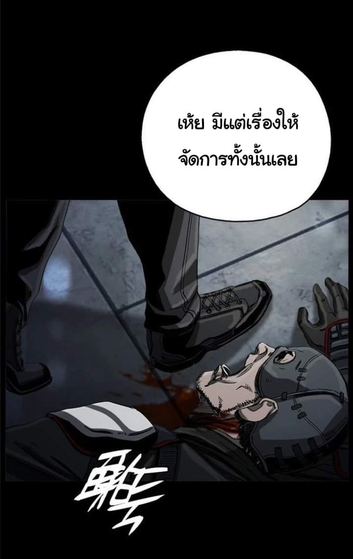 ข้าคือนักล่า ตอนที่ 12 หน้า 74