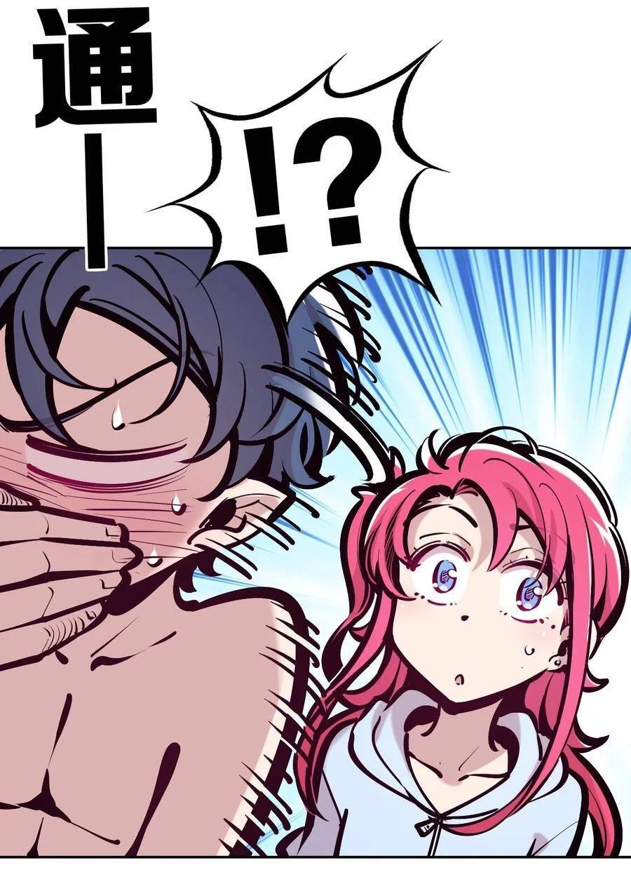 Demon x Angel can't get along! ตอนที่ 116 หน้า 52