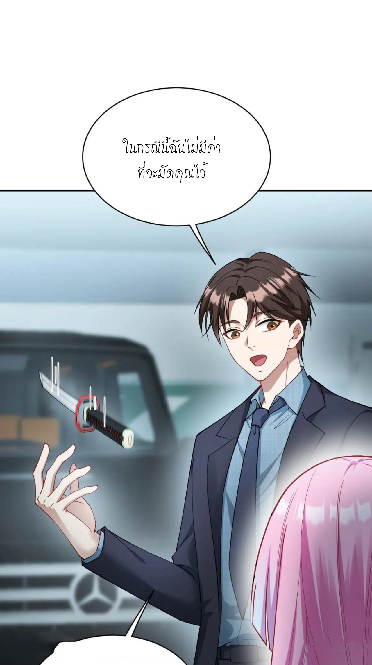 ผมไปเกาะสาวสวยกิน, แต่ตอนนี้ฉันเป็นคนร่ำรวยแล้ว~ ตอนที่ 42 หน้า 5