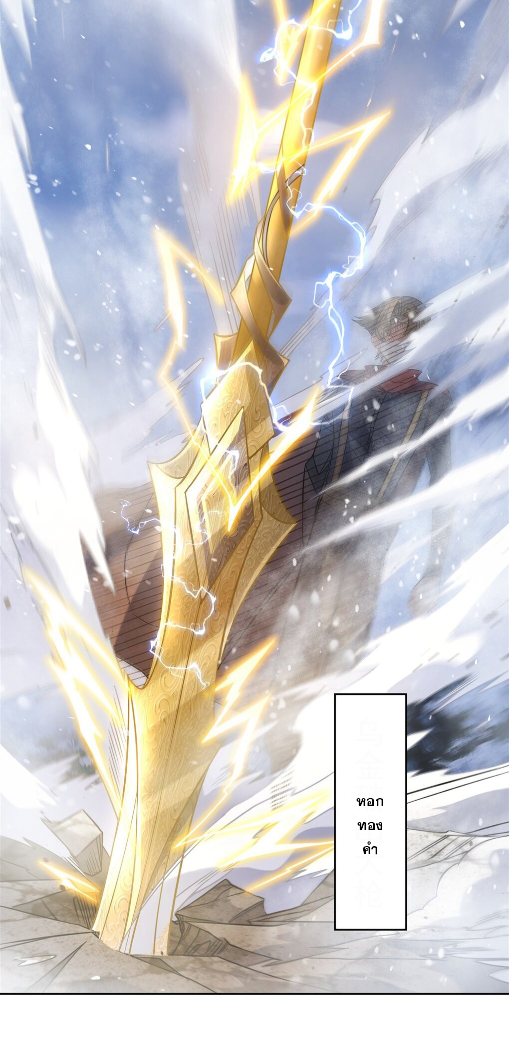 ศิษย์ของข้าล้วนมีอนาคตที่ยิ่งใหญ่ (ชนจีน) ตอนที่ 48 หน้า 29