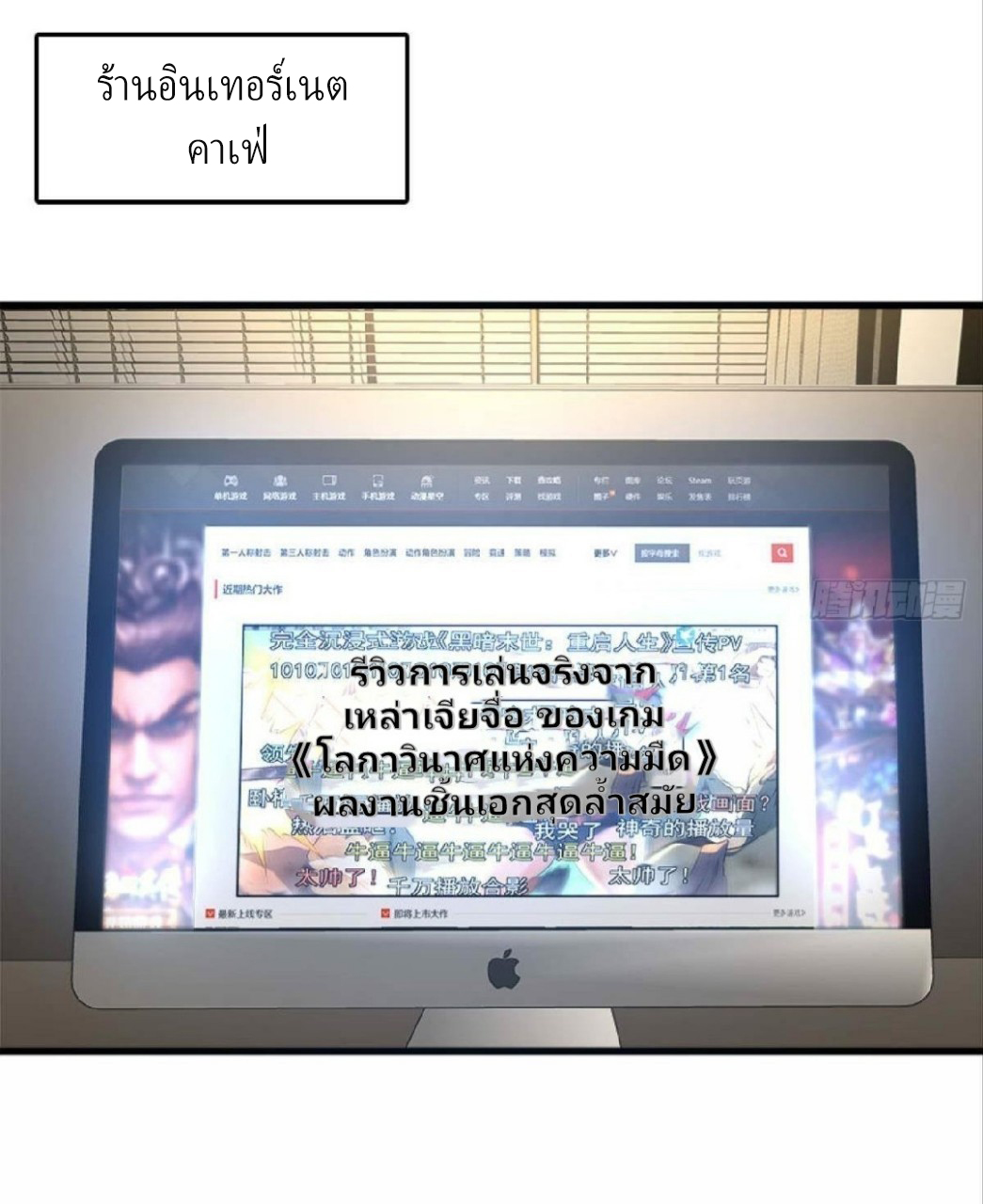 ผมพึ่งกลายเป็นคนรวยที่สุดในวันสิ้นโลก ตอนที่ 23 หน้า 22