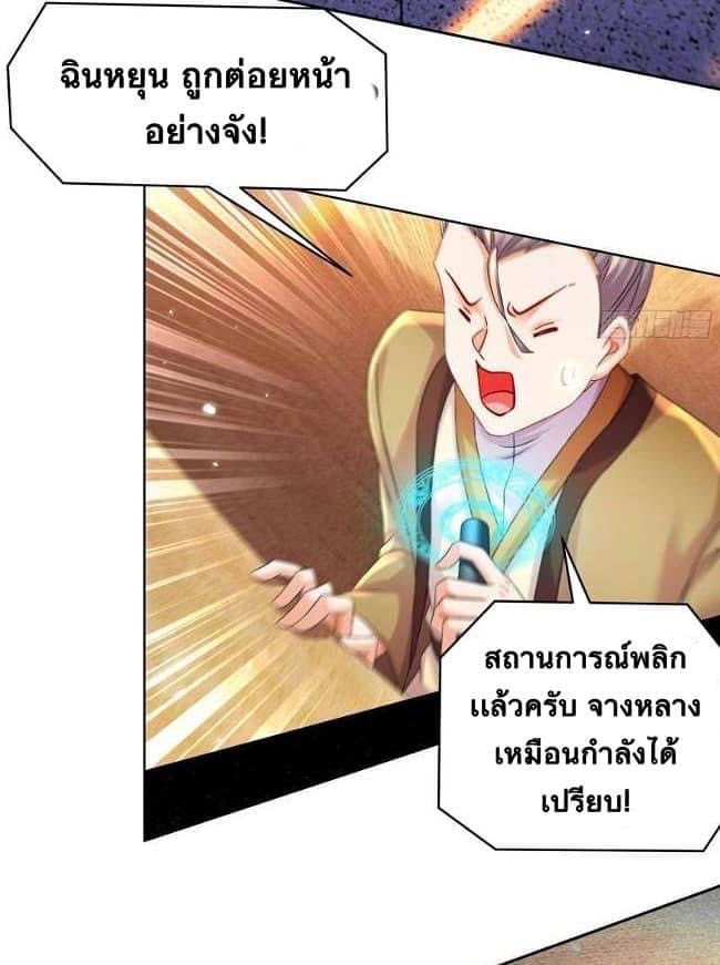 เทพเกรียนสุดลามก จุติต่างโลก ตอนที่ 39 หน้า 12