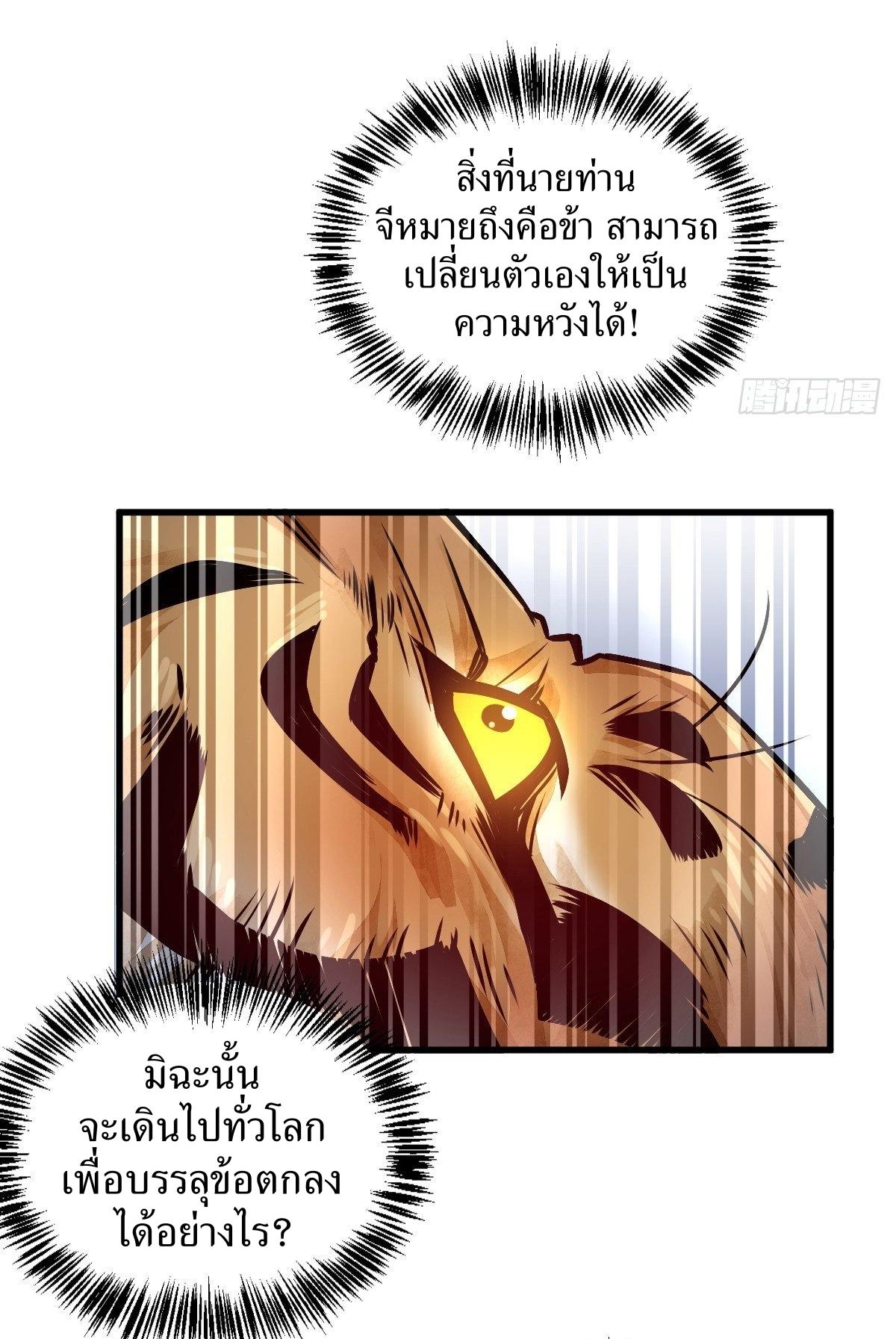 Lan Ke Qi Yuan ตอนที่ 7 หน้า 20