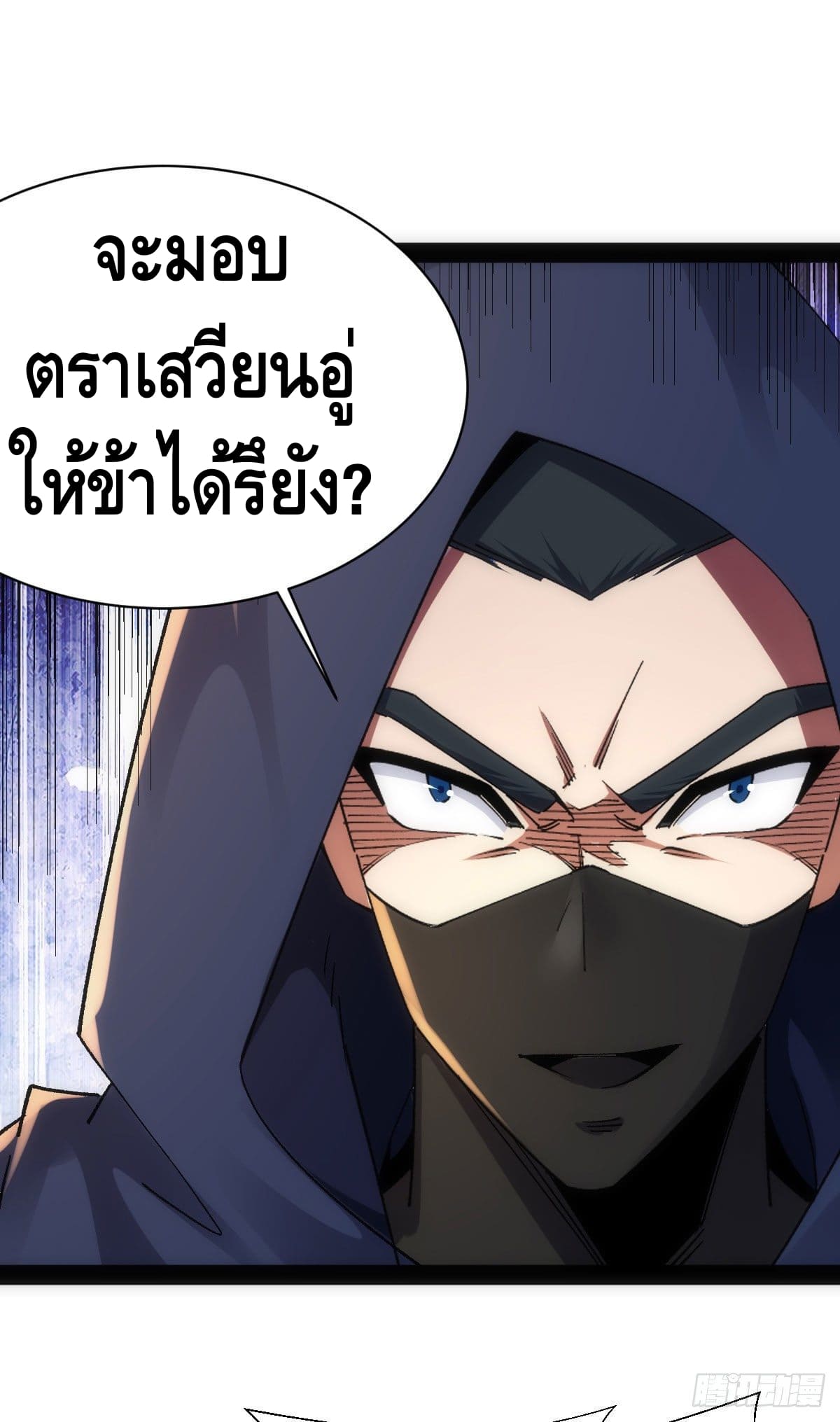 The World’s Greatest Martial Artist ตอนที่ 42 หน้า 2