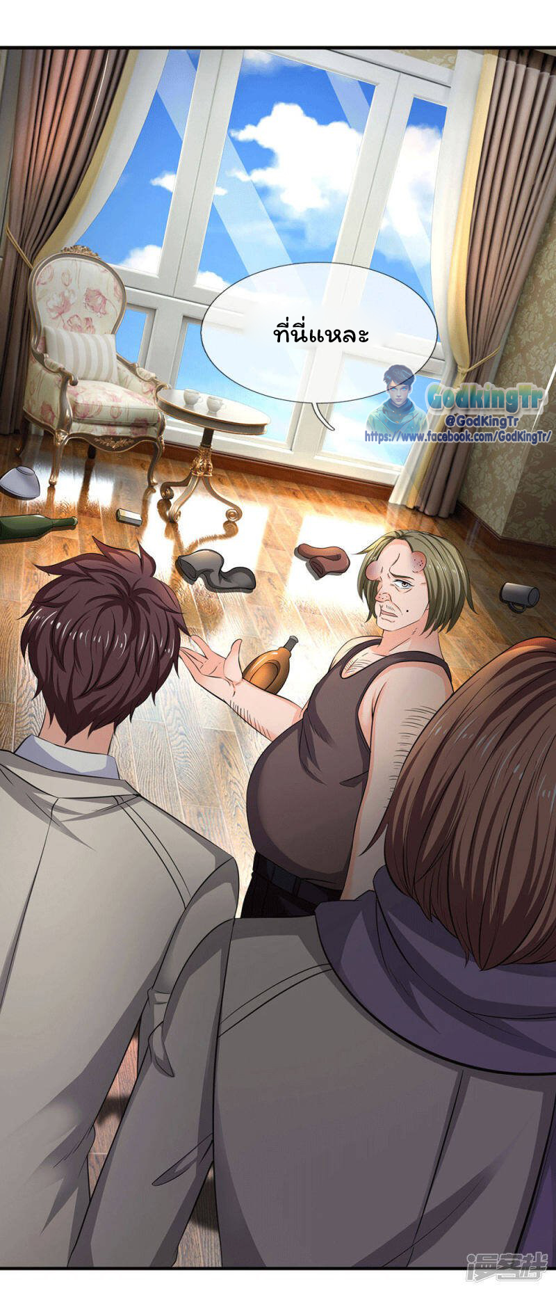 ราชาเทพนิรันดร์ (Eternal god king) ตอนที่ 170 หน้า 7