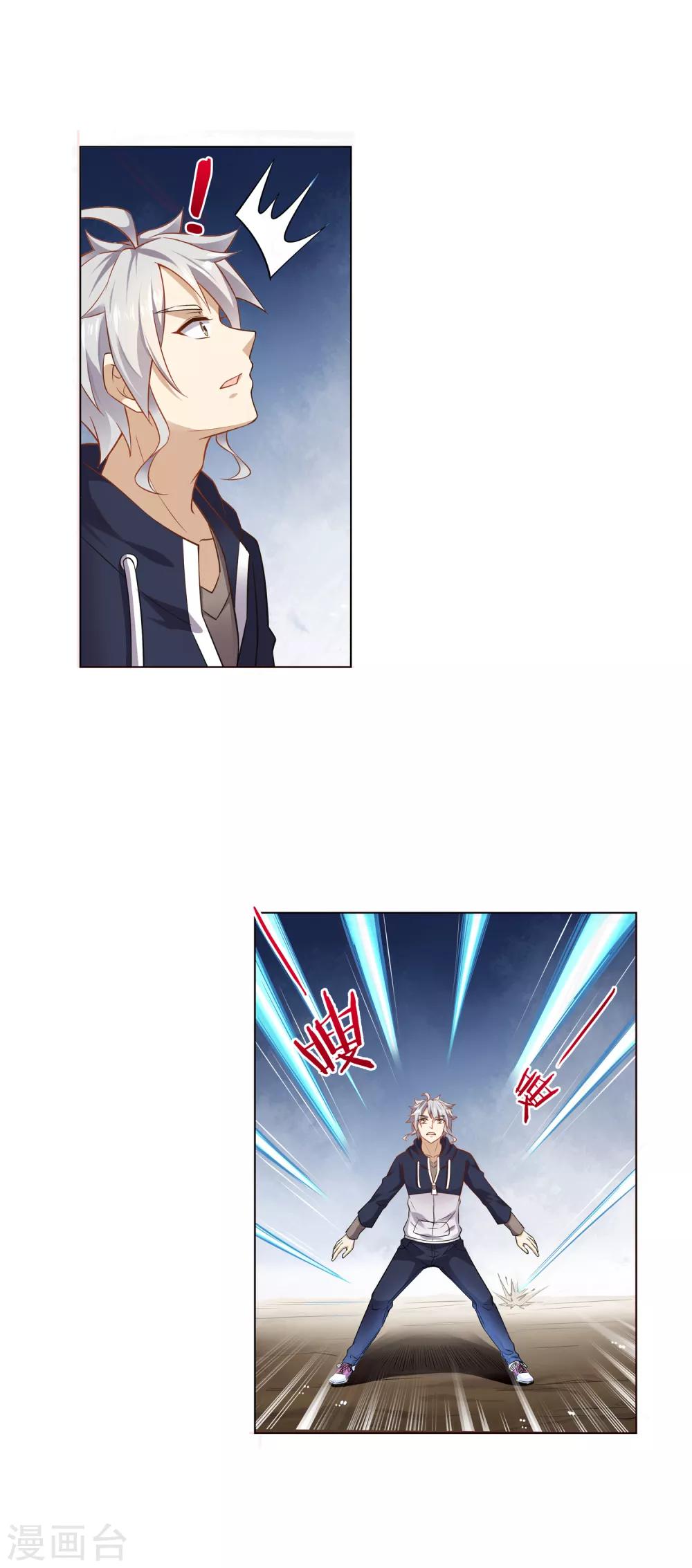 การจุติของมหาเวทย์ ผู้ไร้พ่าย ตอนที่ 7 หน้า 22