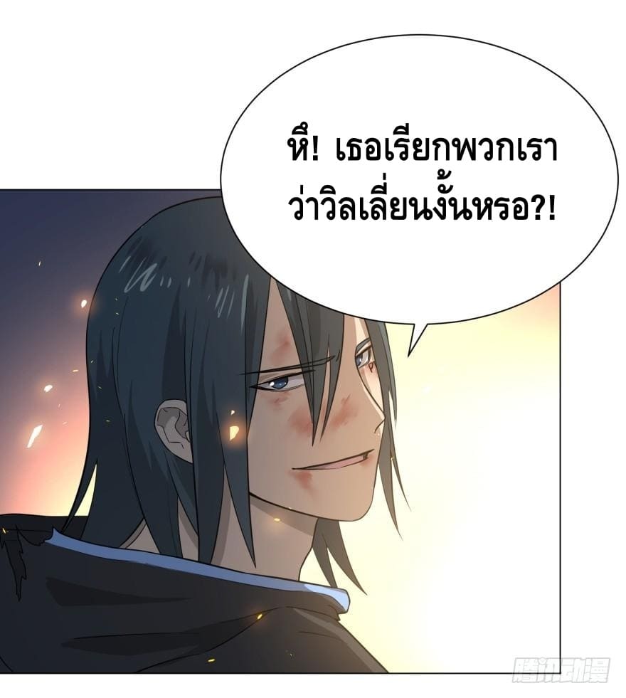 List of villains ตอนที่ 23 หน้า 13