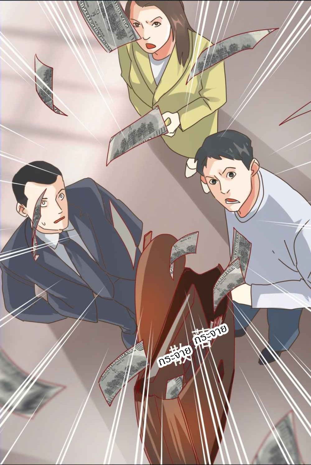 Metropolitan Super Doctor ตอนที่ 1 หน้า 10