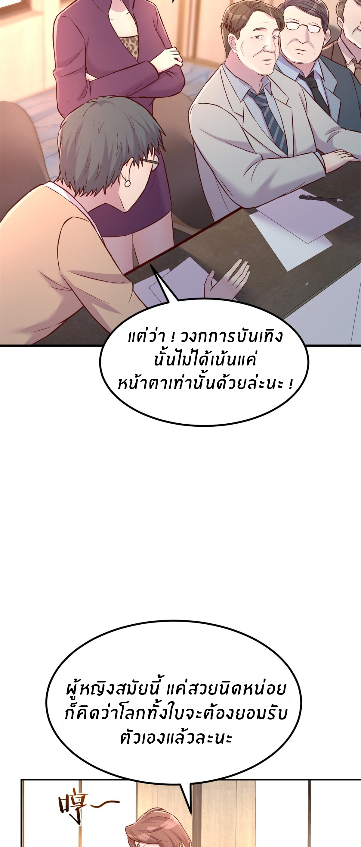 พี่สาวอยากเล่นคุณ ตอนที่ 21 หน้า 19
