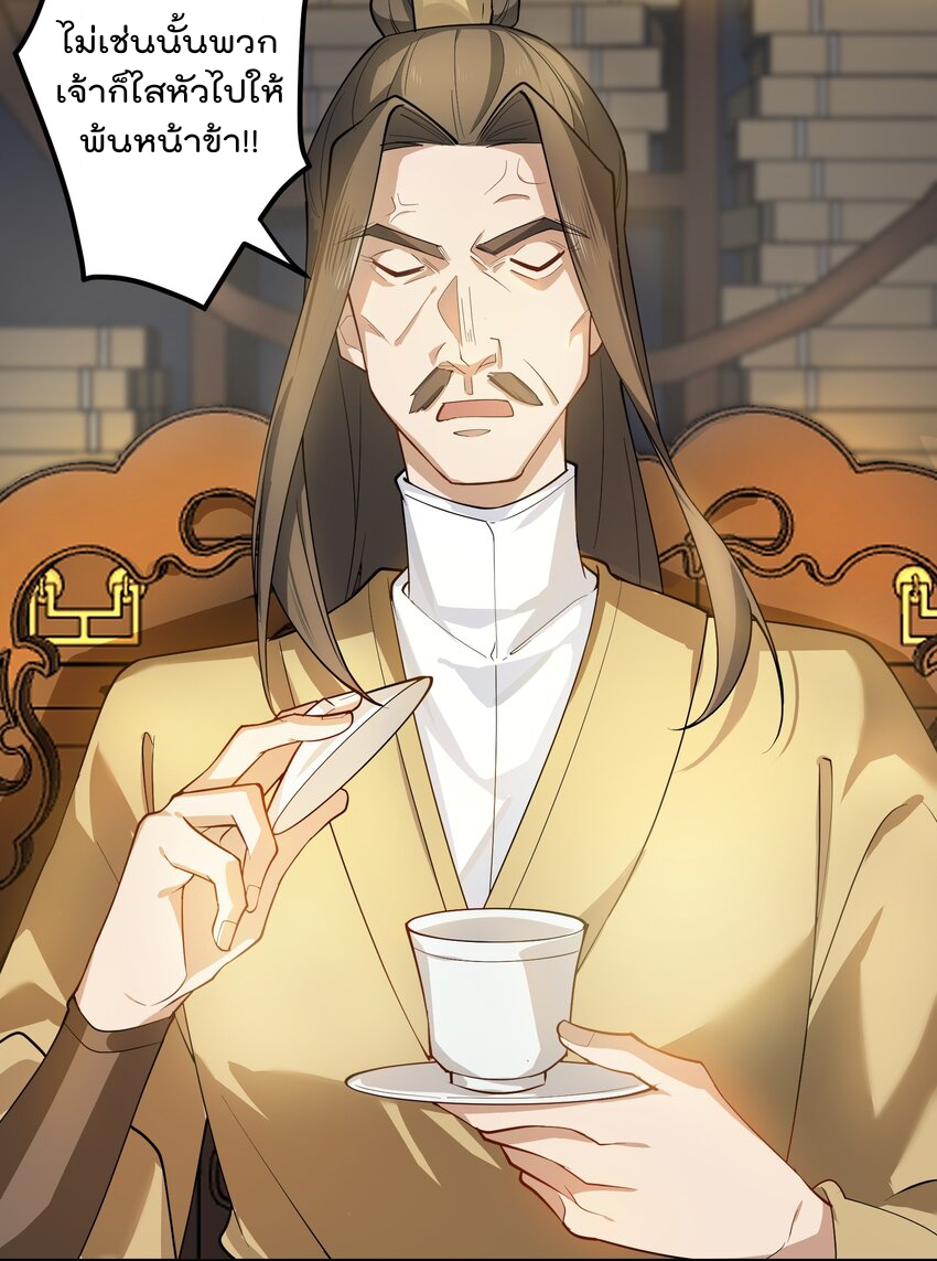 ตัวแปรจุติ ตอนที่ 52 หน้า 31