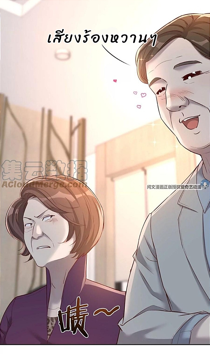 My sister is a famous star – พี่สาวฉันเป็นดาราดัง ตอนที่ 20 หน้า 33