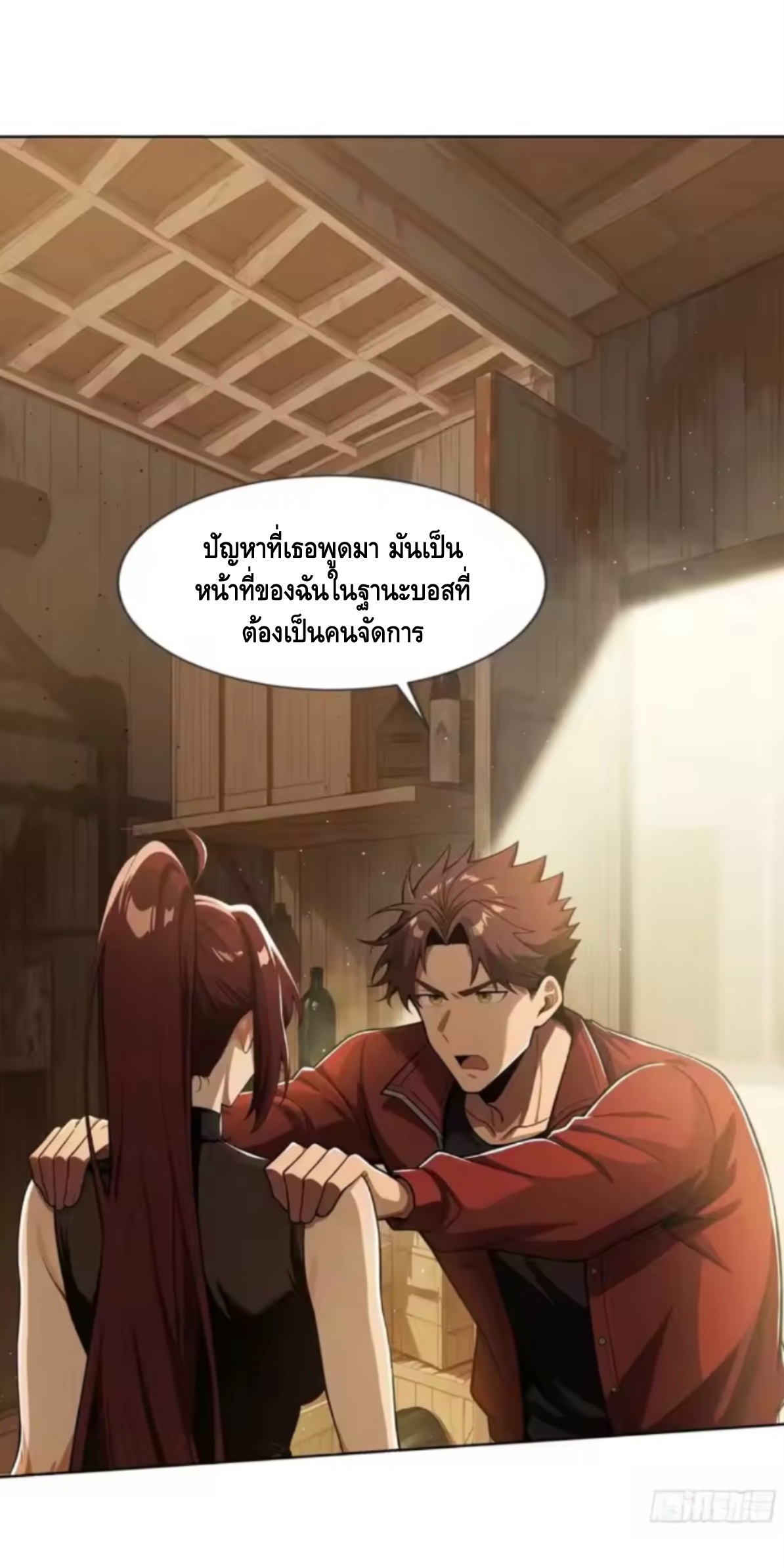 พ่อค้าเถื่อนแห่งวันสิ้นโลก ตอนที่ 19 หน้า 42