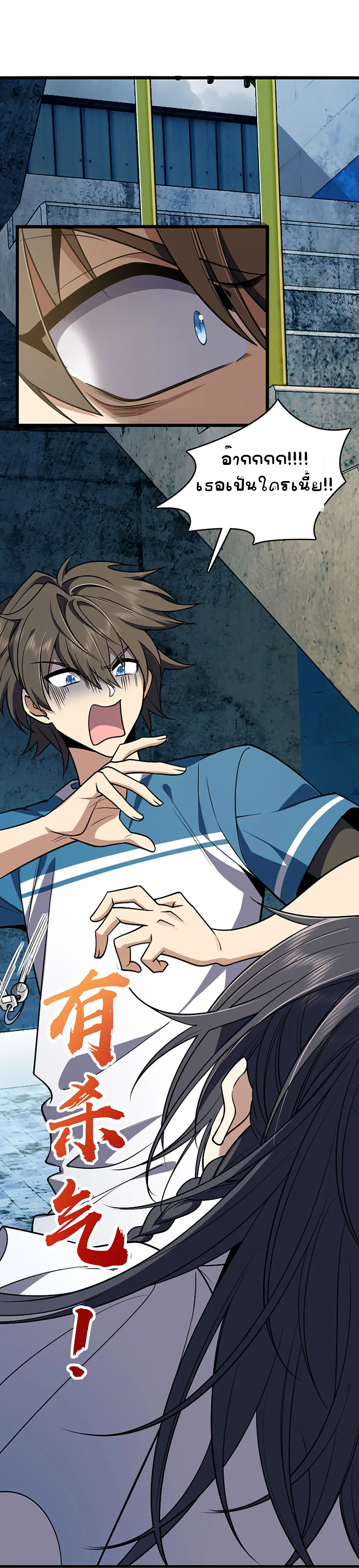 ภรรยาผมเป็นคนเมื่อ1000ปีที่แล้ว My Wife Is From a Thousand Years Ago ตอนที่ 1 หน้า 8