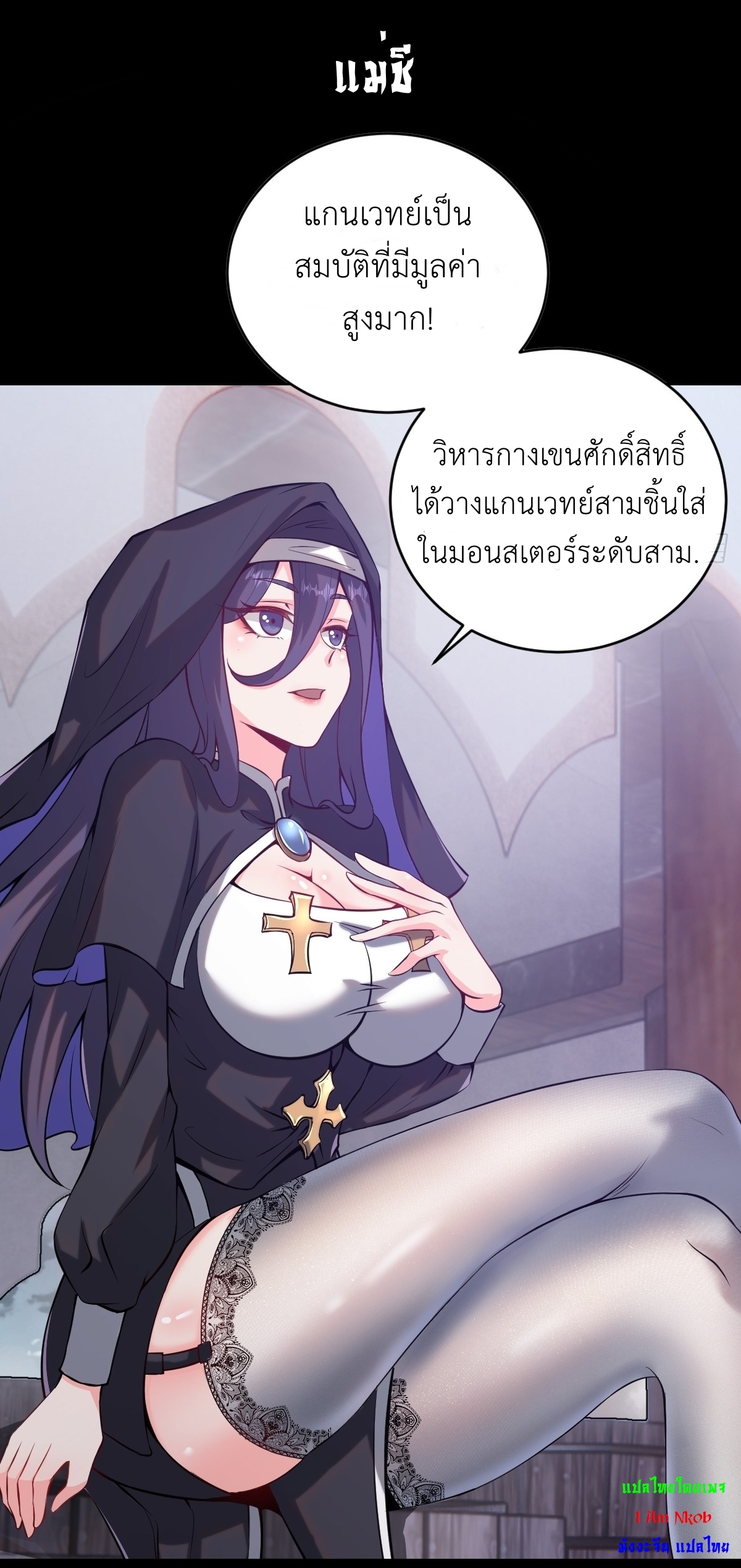 The Last Cultivator ผู้บำเพ็ญเซียนคนสุดท้าย ตอนที่ 1 หน้า 8