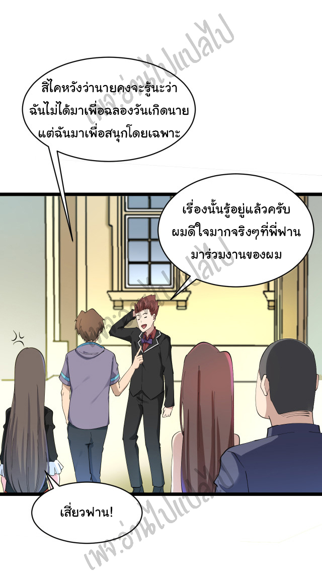 Sanjie Taobao Store ระบบร้านค้าเทพเจ้า ตอนที่ 121 หน้า 12