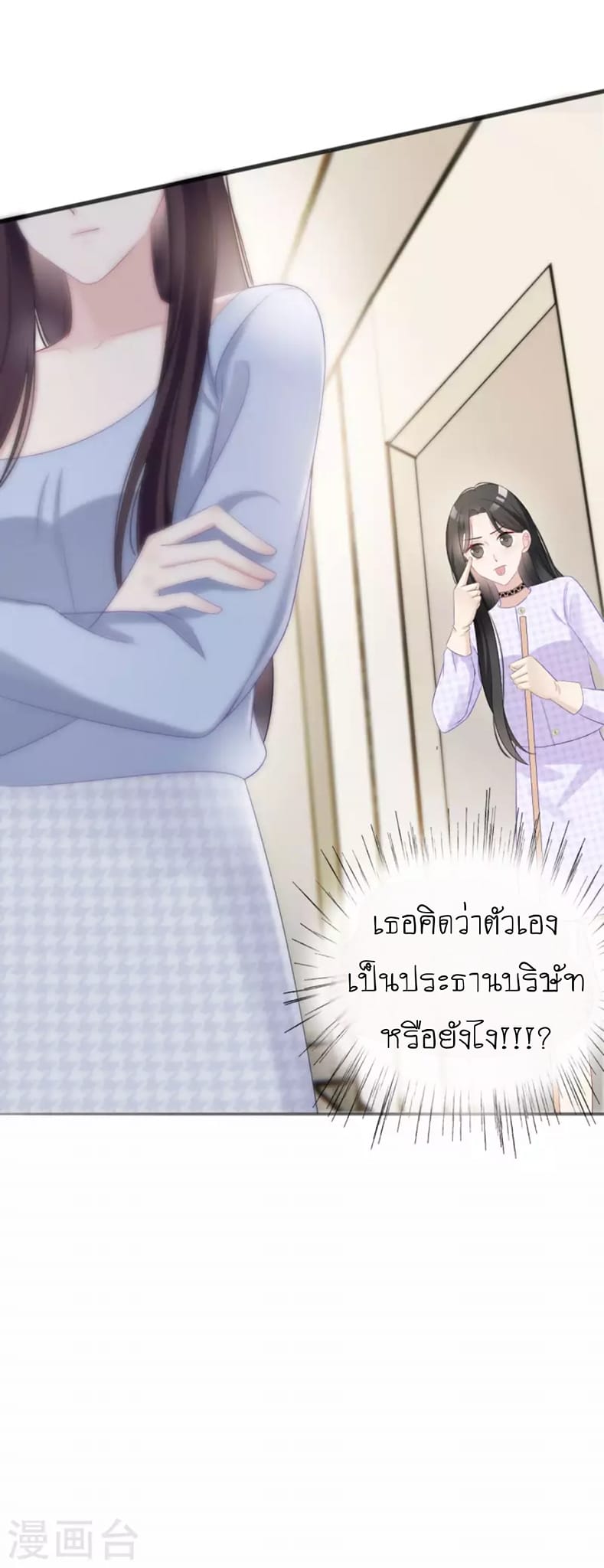 (จบแล้ว) Be An Idol Starting From Zero ตอนที่ 6 หน้า 9