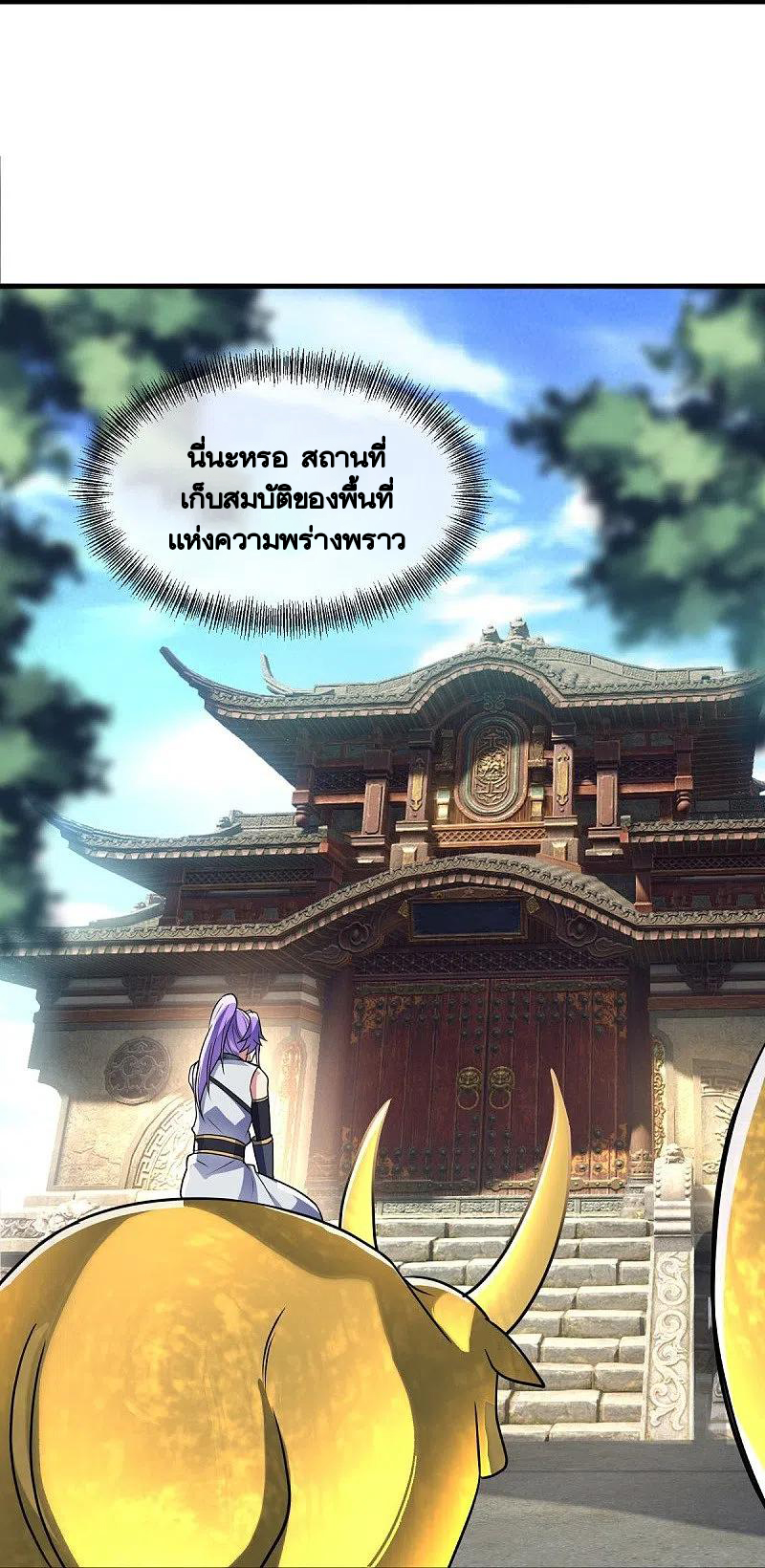 peerless battle spirit ตอนที่ 440 หน้า 10