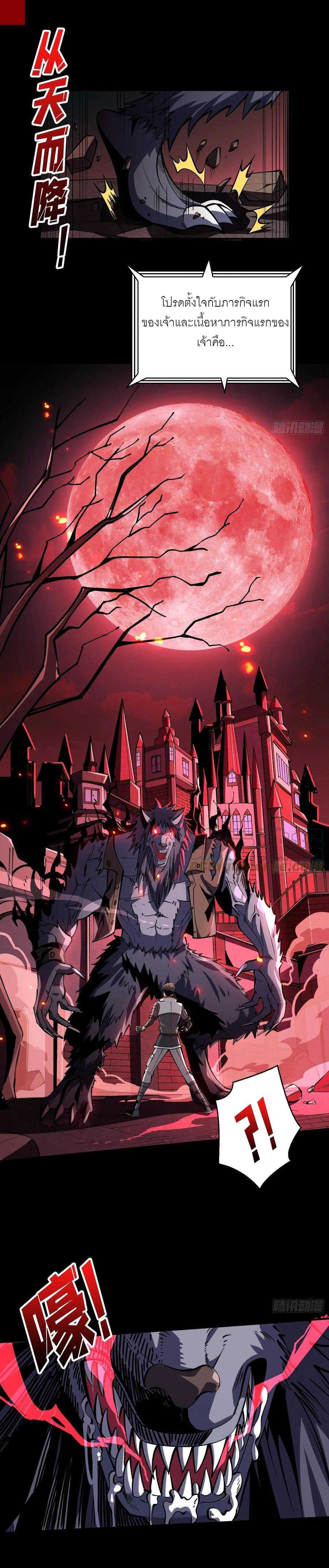 (ชนจีน) IT STARTS WITH A KINGPIN ACCOUNT - จุติจอมราชัน ตอนที่ 167 หน้า 11