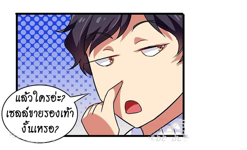 สุดยอดระบบผลาญเงิน 超級敗家子 ตอนที่ 9 หน้า 16