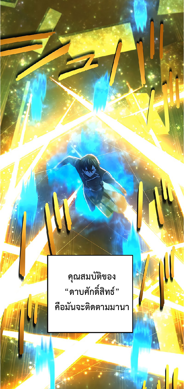 การกลับชาติมาเกิดของจอมเวทย์ต้องห้าม (Reincarnation of the Forbidden Archmage) ตอนที่ 40 หน้า 15