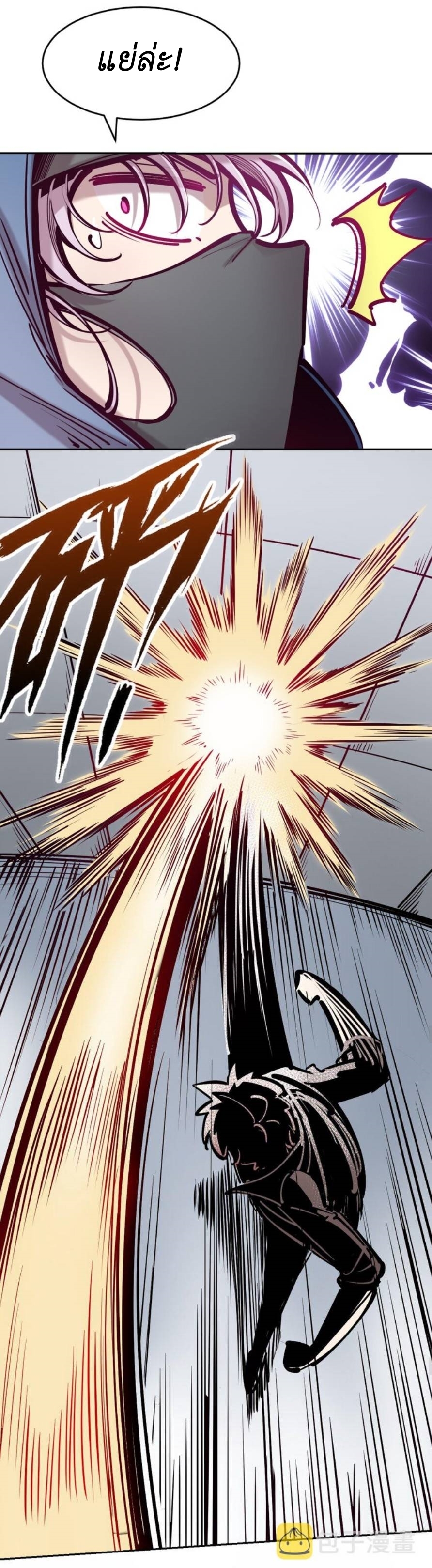 Demon x Angel can't get along! ตอนที่ 81 หน้า 26