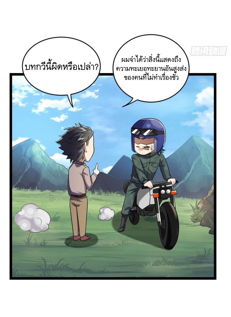 THE FIRST ORDER ตอนที่ 251 หน้า 13