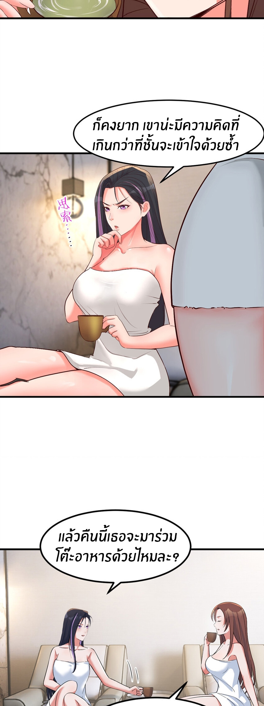 พี่สาวอยากเล่นคุณ ตอนที่ 226 หน้า 20
