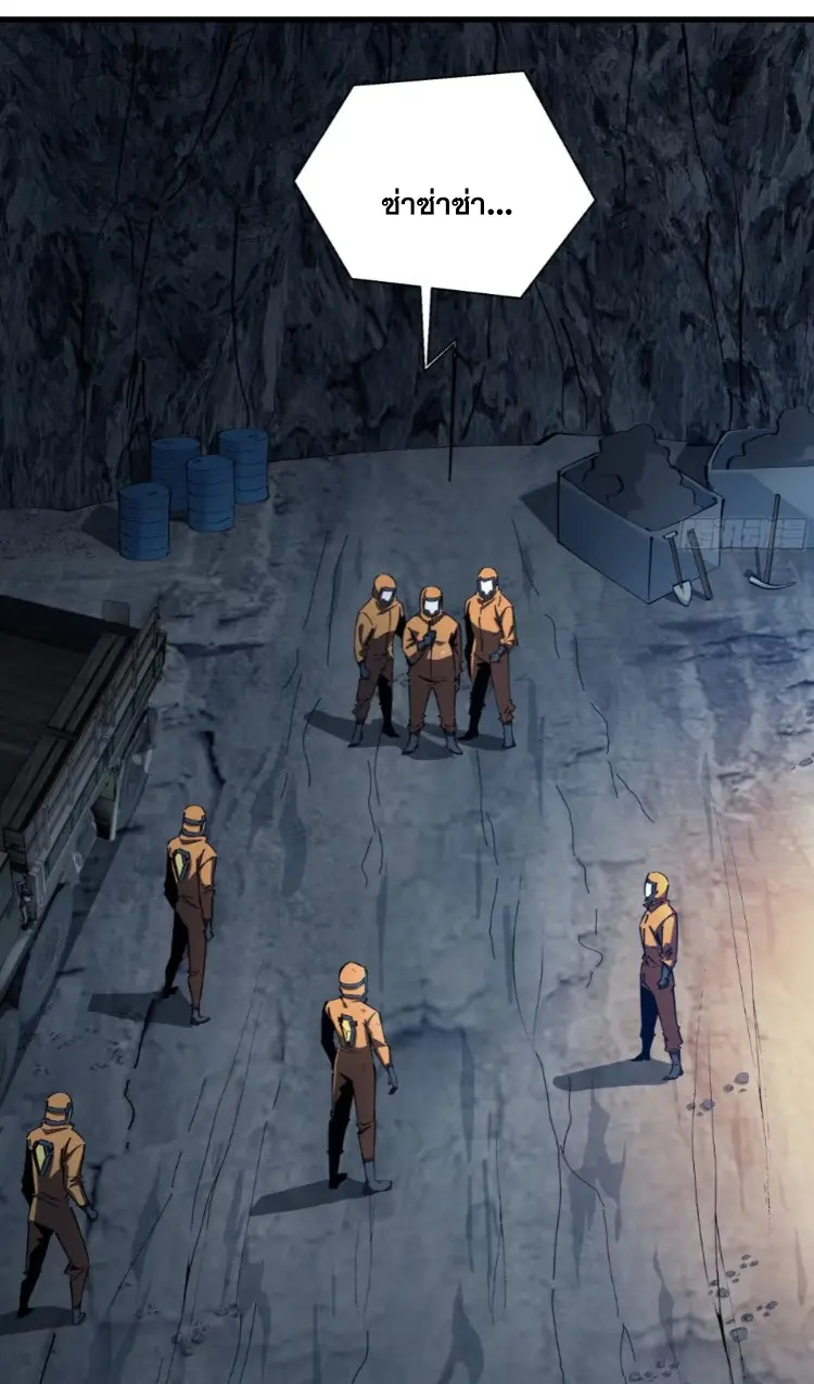 ทรราชต่างมิติ เทพเงาอย่างข้าอัพเกรดเงาไม่มีขีดจำกัด ตอนที่ 3 หน้า 32