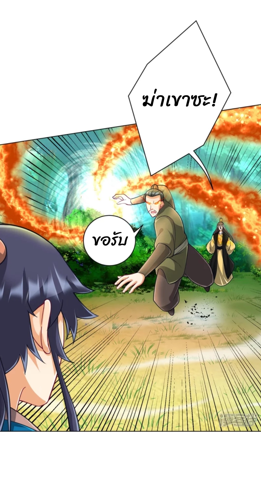 ข้ารับใช้ชั้นหนึ่ง ตอนที่ 267 หน้า 22